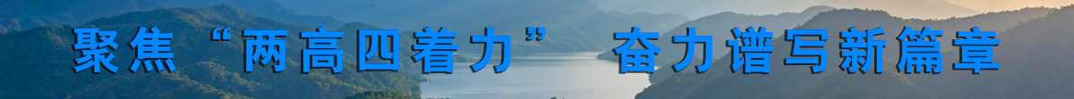 认真学习贯彻落实党的二十大精神