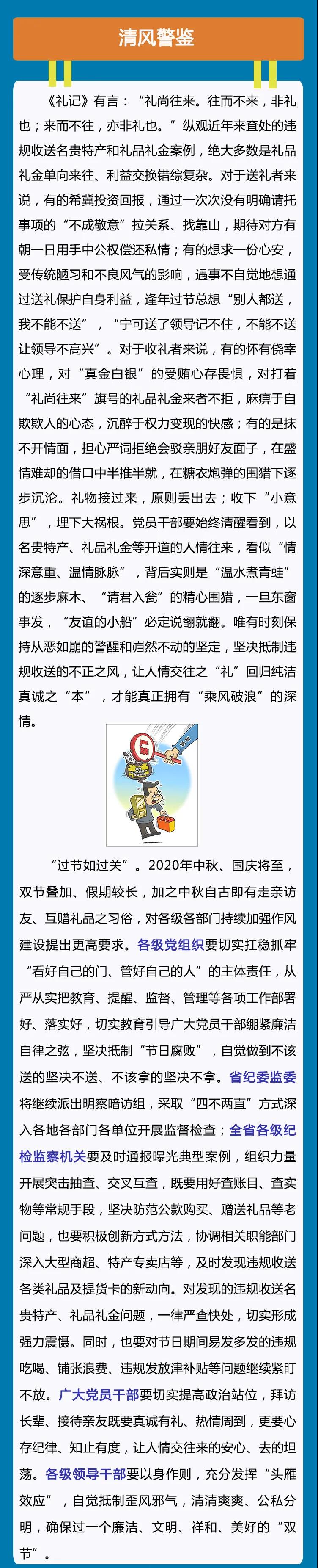 微信图片_20200923090704.jpg