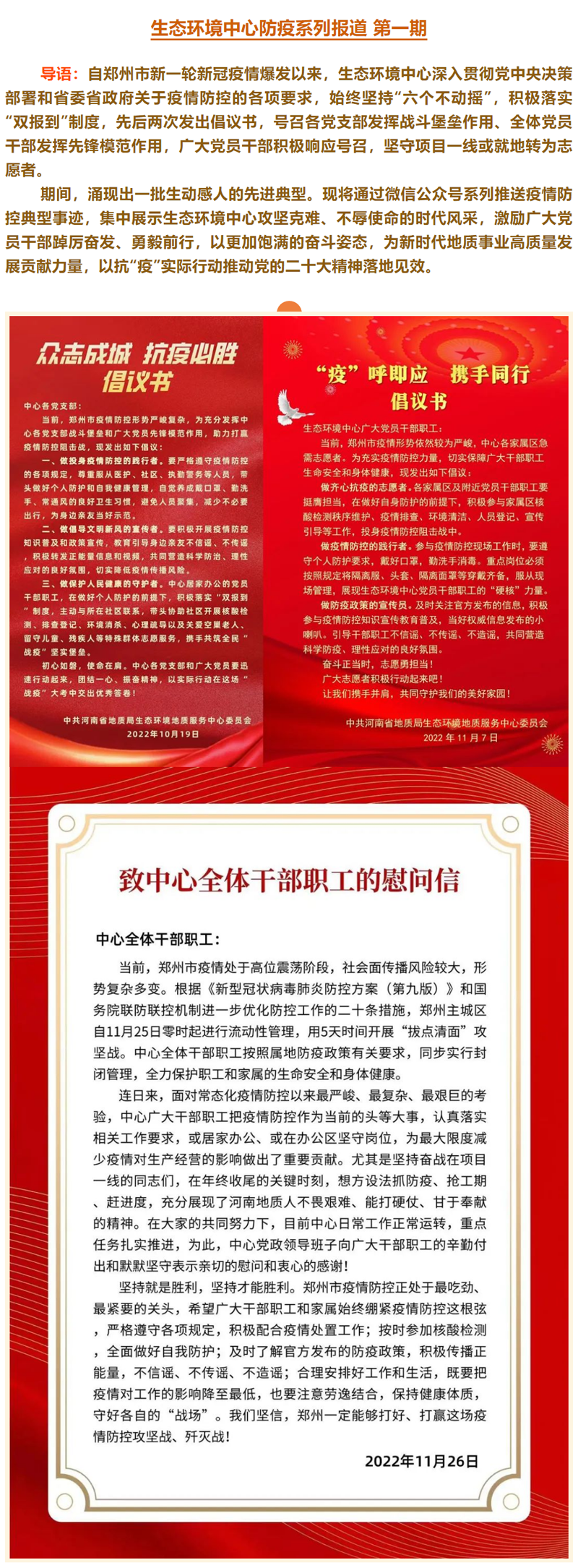 危急时刻显本色 越是艰险越向前1.png