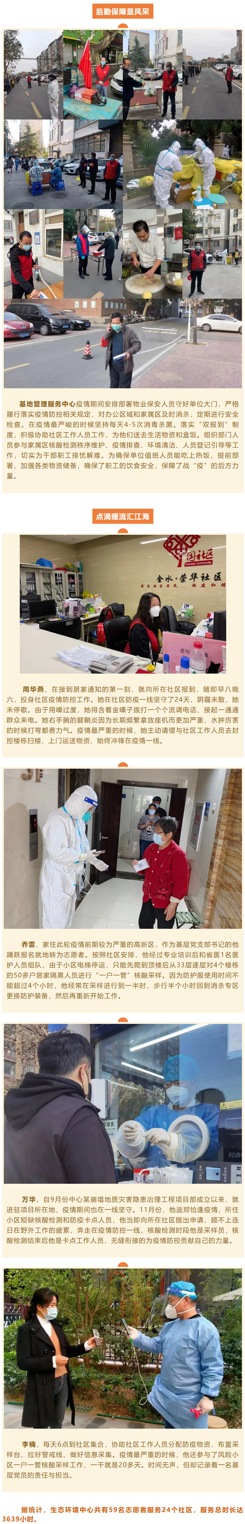 危急时刻显本色 越是艰险越向前 副本 3.png