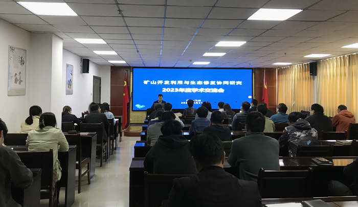 学术交流会1.jpg