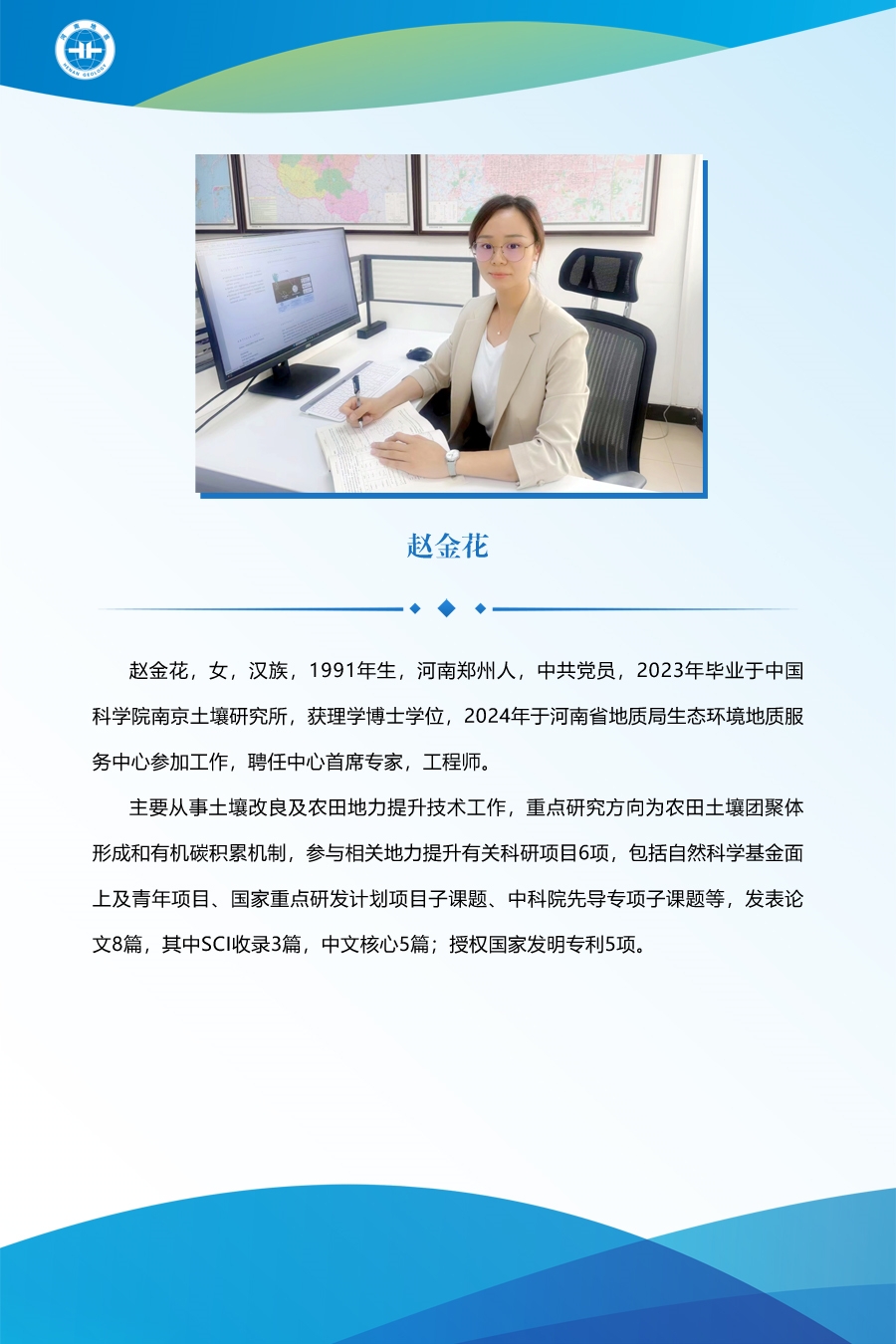 赵金花.jpg