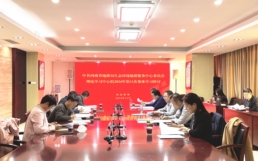 中心组学习_副本.jpg