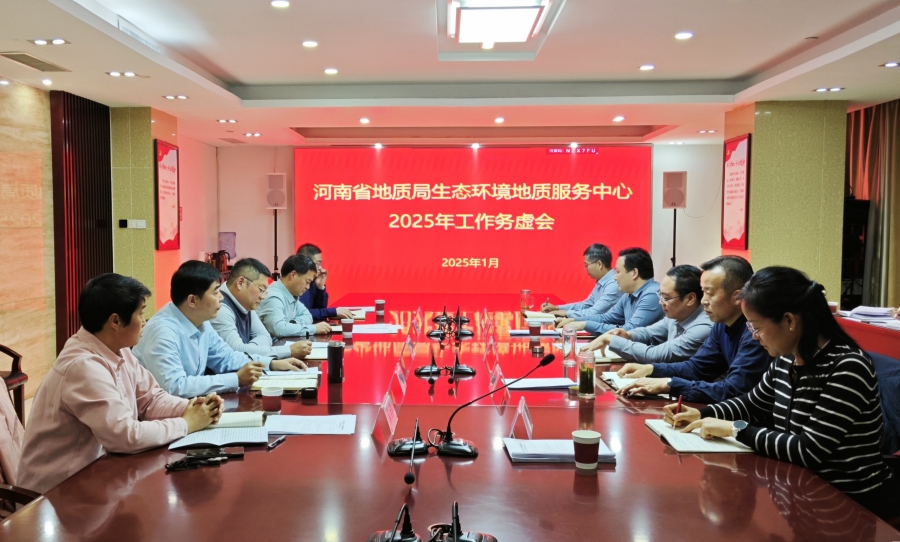 2025务虚会.jpg