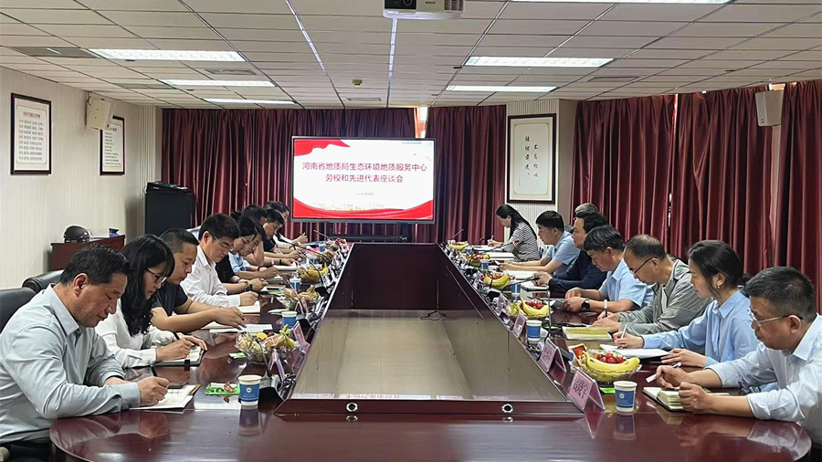 生态环境中心举办劳模和先进代表经验交流座谈会