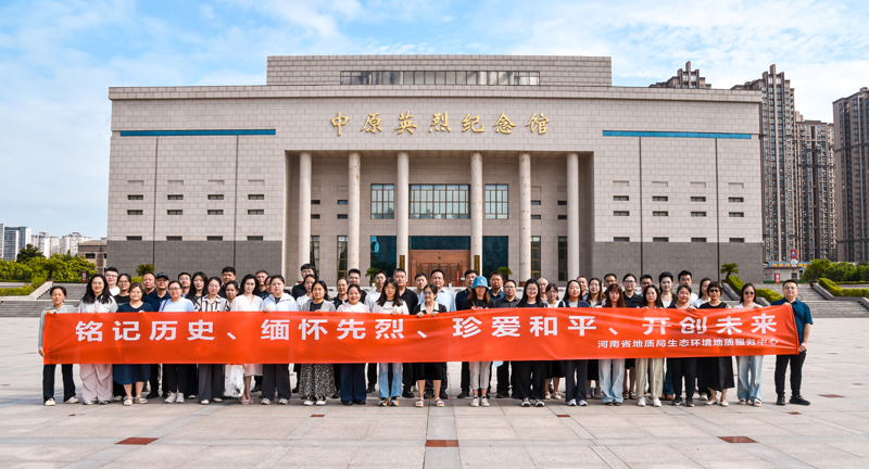 生态环境中心组织干部职工赴郑州烈士陵园缅怀先烈