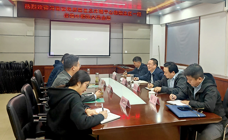 中心主要领导带队赴河南省地质环境勘查院有限公司座谈交流