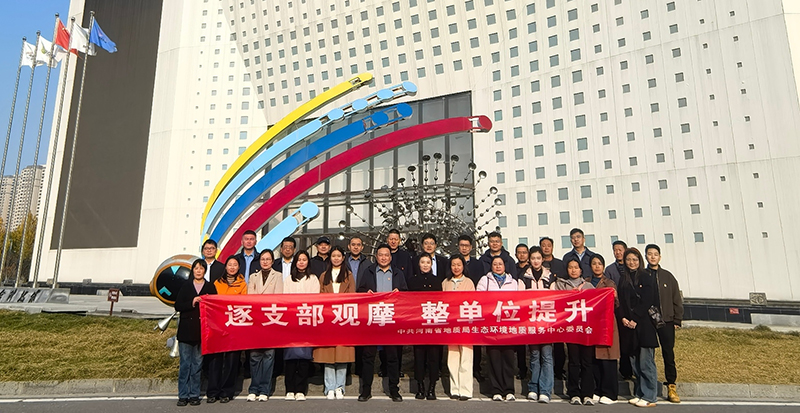生态环境中心开展“逐支部观摩 整单位提升”活动