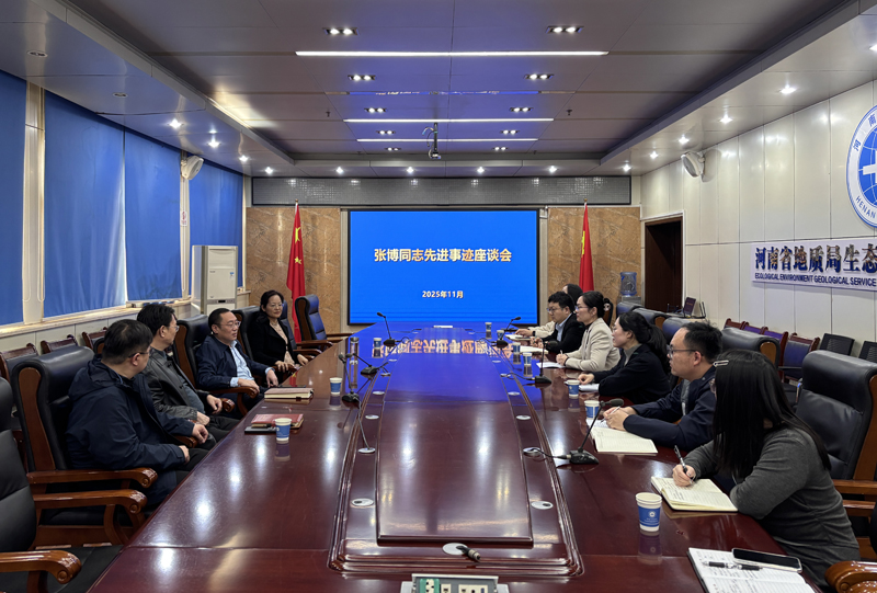 生态环境中心组织召开张博同志先进事迹座谈会