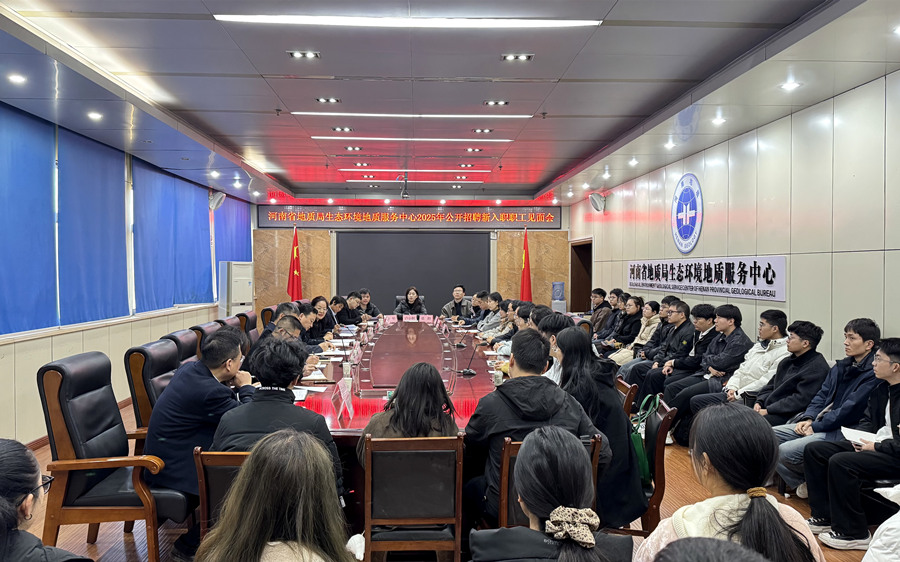 生态环境中心举办新入职职工见面会