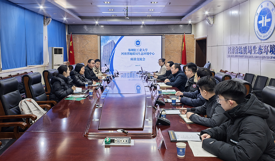 郑州轻工业大学到生态环境中心开展座谈交流