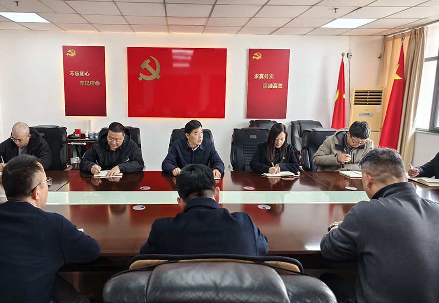 生态环境中心召开全国两会期间安全生产和信访稳定工作部署会议