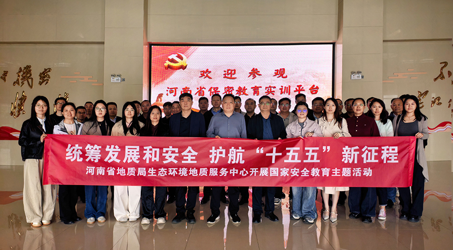 生态环境中心赴河南省保密宣教中心开展专题培训