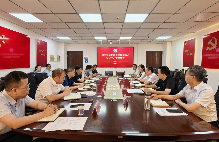安全专题会议副本.jpg